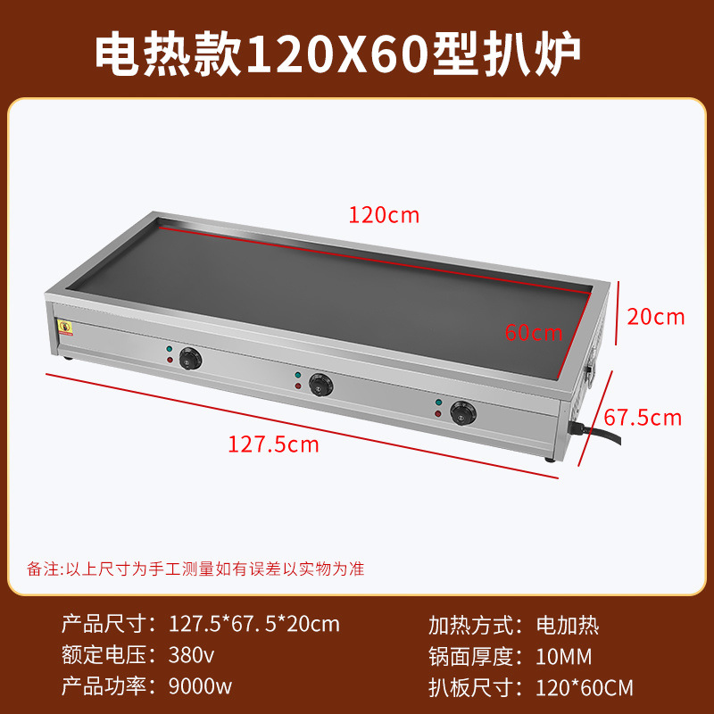 horno de gas a gran escala para hornear macarrones fríos comerciales máquina de calentamiento eléctrico placa de hierro tofu huevo para pastel de patata dorada horno de pastel de patata