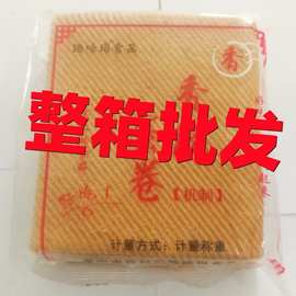 路哈玛 传统手工香脆蛋卷 饼干休闲零食小吃食品散装整箱批发定制