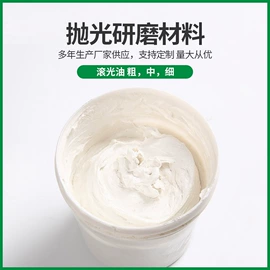 抛光轮;抛光膏;砂带