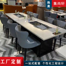 岩板火锅桌电磁炉无烟烤涮一体饭店烤肉店轻奢火锅桌椅组合商用