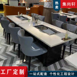 岩板火锅桌电磁炉无烟烤涮一体饭店烤肉店轻奢火锅桌椅组合商用