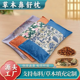 保健器具配件;经络保健器材;足浴液