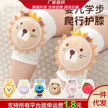 夏季婴儿卡通护膝盖爬行儿童防摔学走路孩子爬行护膝薄款学步透气