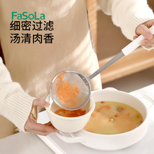 FaSoLa家用304不锈钢过滤勺厨房防烫细网过滤网火锅撇浮沫隔油勺
