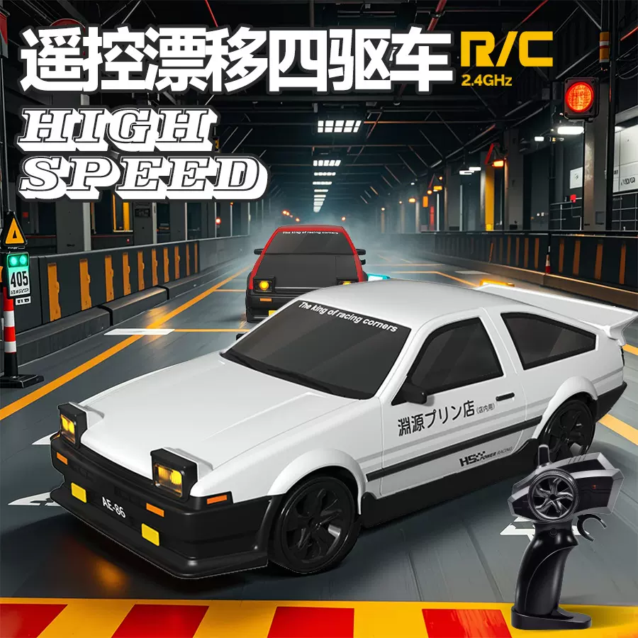 宏星汽车模型1:24玩具儿童RC遥控漂移车遥控车 澄海玩具厂家 批發