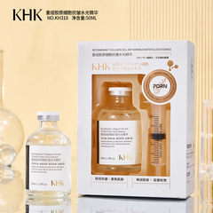 KHK美容院保湿紧致重组胶原細胞抗皱水光精华液精华水护肤品直播