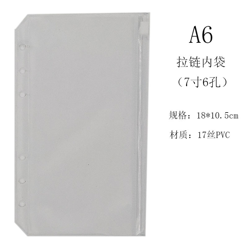 Bolso de la cremallera del PVC (A6)