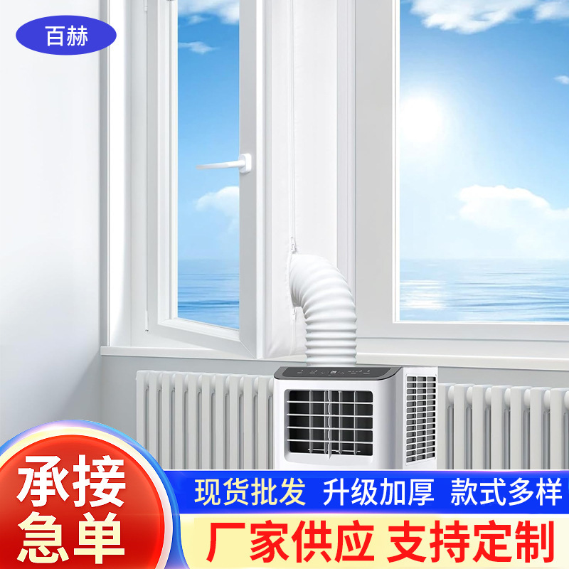 Mobile Air Conditioner Sealing Cloth, Soft Cloth Accessories for Sliding Doors, Window Sealing Windproof Cloth, Air Conditioner Windproof Panel Mobile Air Conditioner Sealing Cloth, Soft Cloth Accessories for Sliding Doors, Window Sealing Windproof Cloth, Air Conditioner Windproof Panel