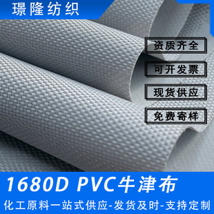 �F؛���l1680D�p��ţ��pvc��ˮ���� �����������Ь�Ĝ�]����