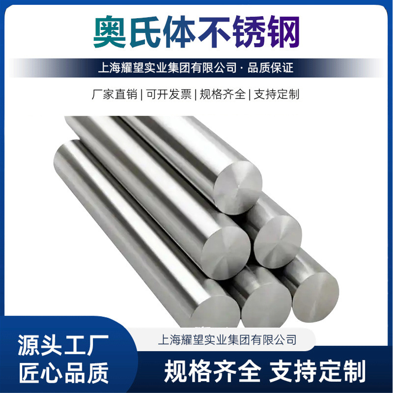 45Cr14Ni14W2Mo热作耐热钢圆钢 4Cr14Ni14W2Mo气阀内燃机不锈钢棒
