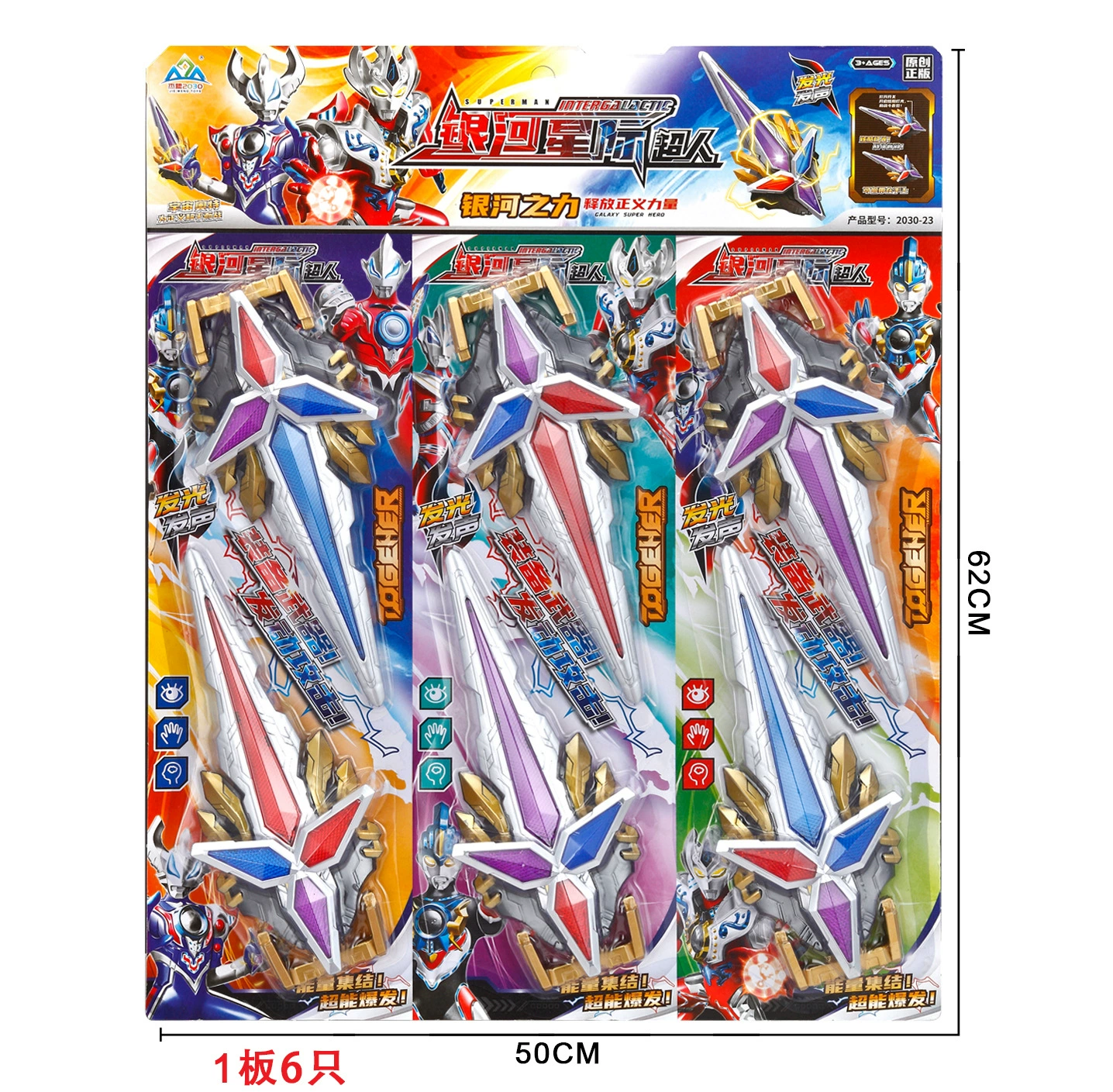 Подлинный детский Супермен светящийся звук носимый симулятор трансформации вечный Меч Модель мальчик игрушка ночной рынок киоск