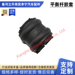 54813-2t000 17 Yuedong Balance Rod Rubber Sleeve Car Rubber Bushing Car Accessories Stabilizer Rod Rubber Sleeve