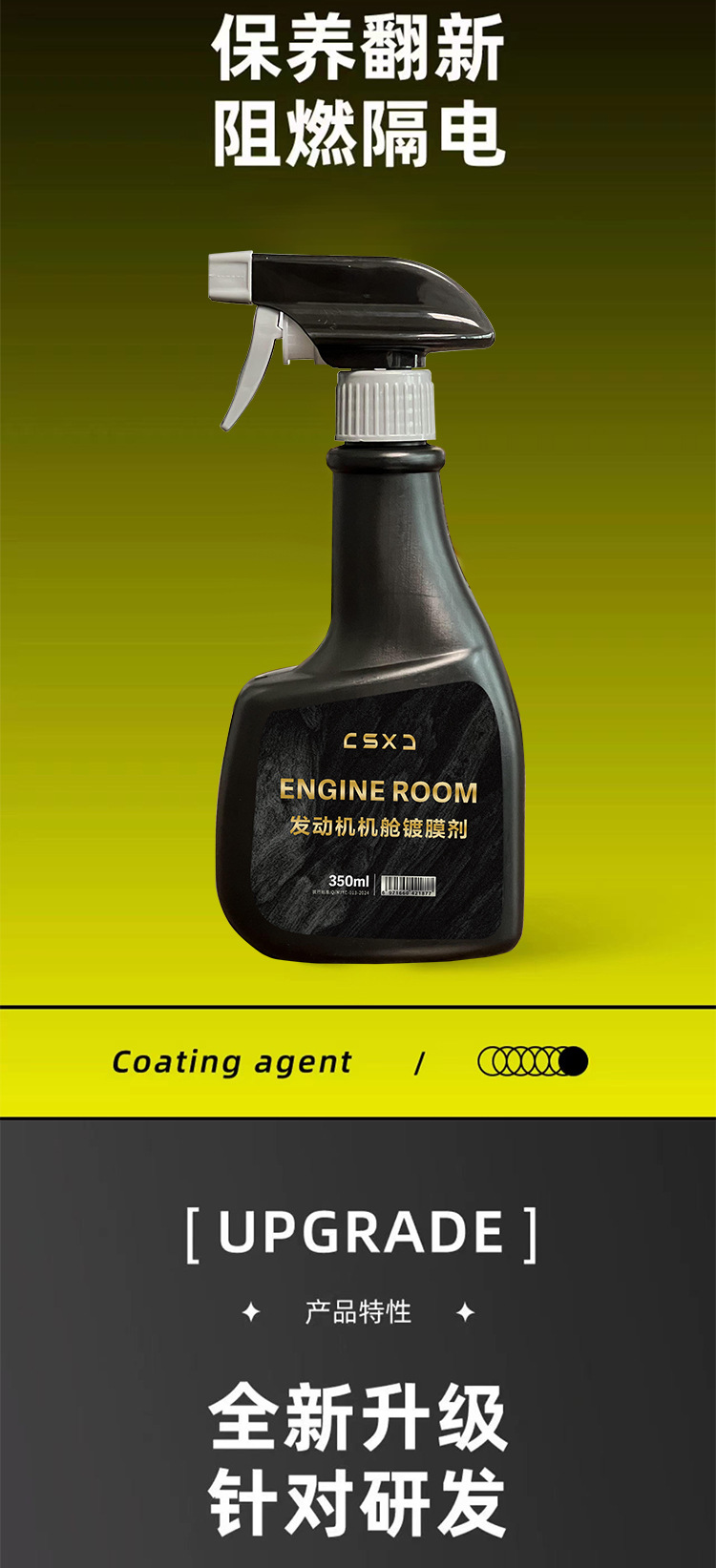 Engine Circuit Repair Agent, Engine Compartment Polishing Coating, Anti-Static Maintenance Agent, Anti-Aging Cleaning Oil Film