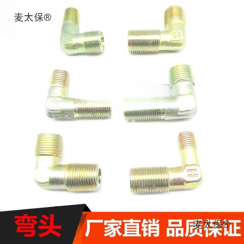 货车153分泵总泵铁螺丝外丝异径转换变接头三件套三配套气麦太保