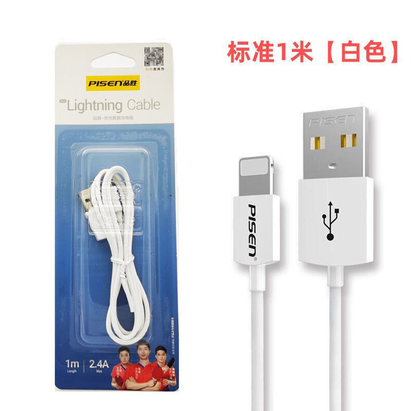 品勝適用iPhone14/13/Xデータケーブル20W/PDアップル携帯電話延長2メートル高速充電器ケーブルロット|undefined