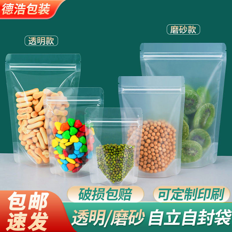 Bolsas autoportantes esmeriladas y gruesas, bolsas transparentes autosellables, bolsas de plástico con cierre hermético para envasado de alimentos, a prueba de humedad, en stock.