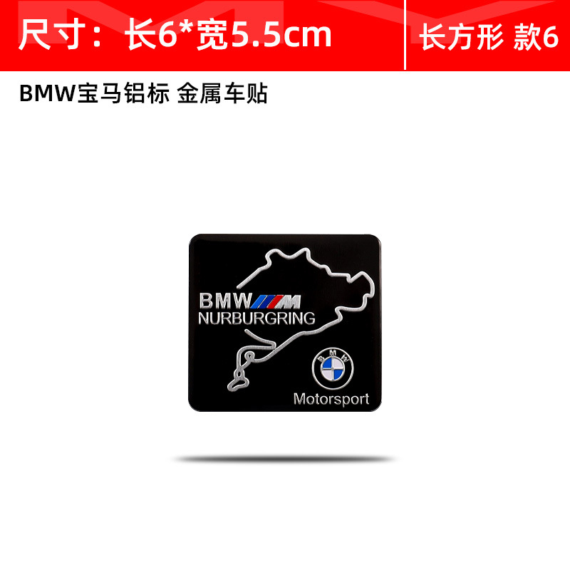 Adesivo de alumínio BMW estilo retangular 6