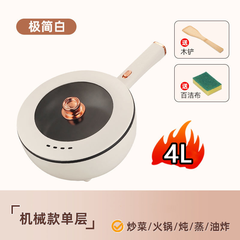 机械款：【4L加厚】炒菜电炒锅