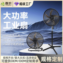 新款定制工厂18寸三合一 工业落地扇家用商用机械式 单冷摇头风扇