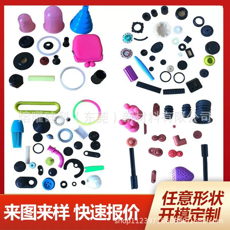 硅胶制品氟胶异形件橡塑模具耐高温橡胶件加工非标橡胶制品