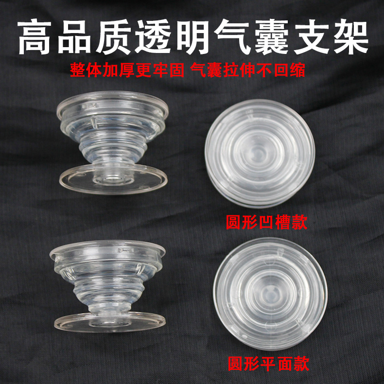 Factory direct supply high quality round transparent airbag material folding mobile phone bracket material painted glue material