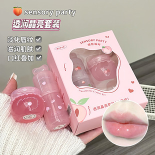 Sensory Party Translucent Crystal Bright Lip Oil Moisturizing and Fading Lip Lines Hydrating Clear Non-Sticky Colorless Autumn and Winter Lip Oil