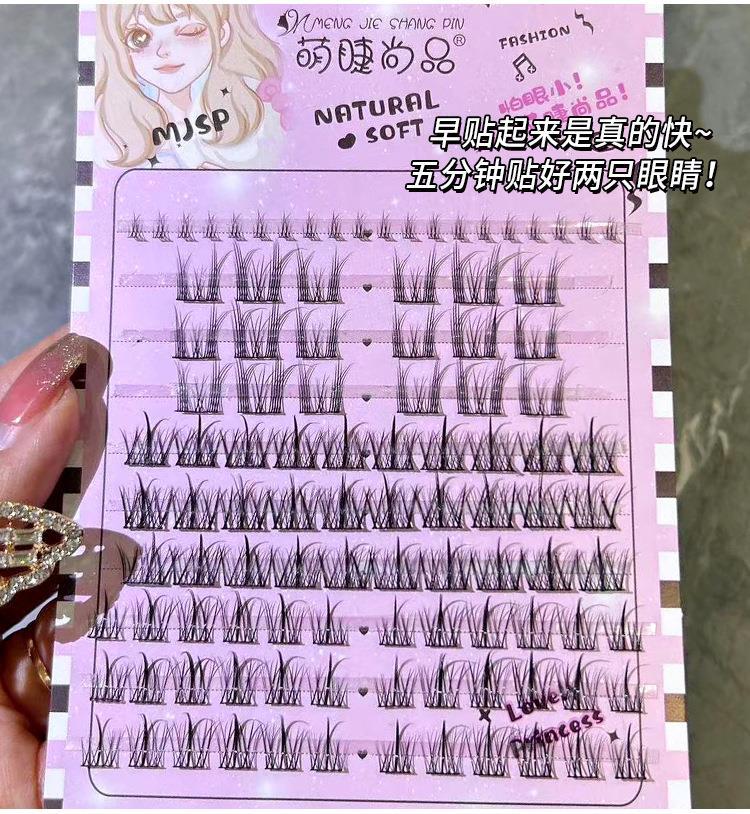 The "Mengjie Shangpin Lazy Person Trilogy" features a combination of sunflower and crescent lower eyelashes, a natural beginner's single cluster segmented style Specification drawing