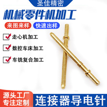 十字公母针镀金实心铜插针PCB连接器PIN针新能源导电铜针支持非标