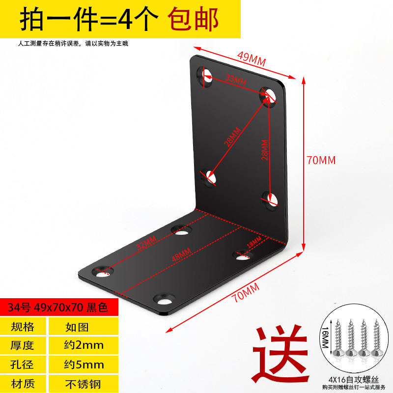 Ángulo de acero inoxidable 90 grados ángulo recto fijador tipo t l soporte ángulo de hierro triangular soporte de hierro pieza de conexión de muebles de hierro