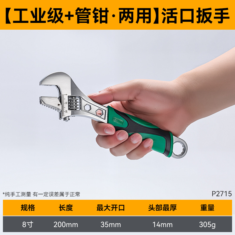 Llave universal de plomería doméstica con gran abertura ajustable multifuncional llave universal de boca viva