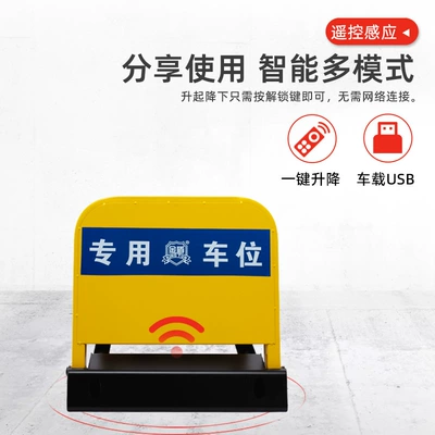 Car lock Pile Thickened Anti-collision Garage Anti-occupation