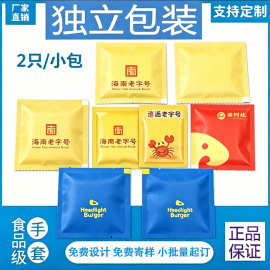 食品手套一次性独包小包美发酒店餐饮外卖食品级塑料薄膜透明手套