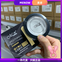 MENOW Diamond Powder Compact Oil Control Water-Proof Long-Lasting Contour Concealer Transparent Setting Powder Compact