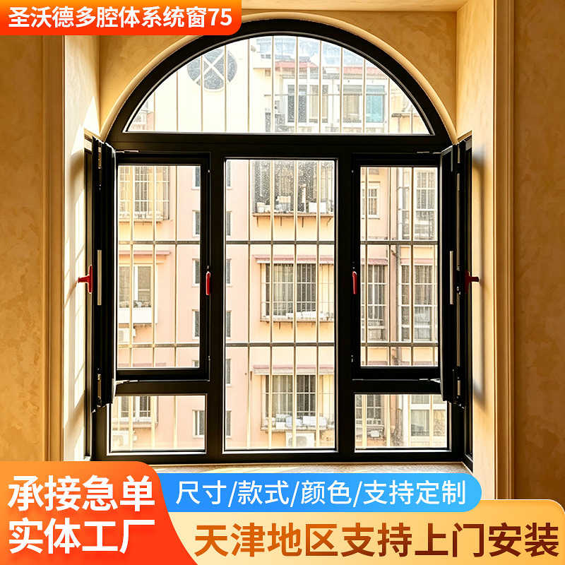 Flush aluminum doors and windows, 75 series, for home renovation projects: arched aluminum alloy casement windows, dustproof and insulated, custom-made aluminum windows