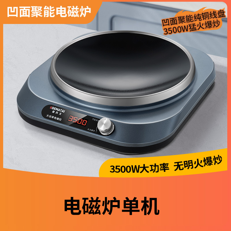 Dematai 3500W horno electromagnético cóncavo pequeño tipo de hogar de una persona nuevo tipo de estufa de fuego fuerte de alta potencia fábrica de horno de batería