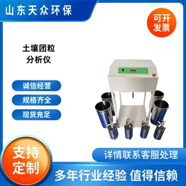 水质分析仪;其他环境检测;采样器