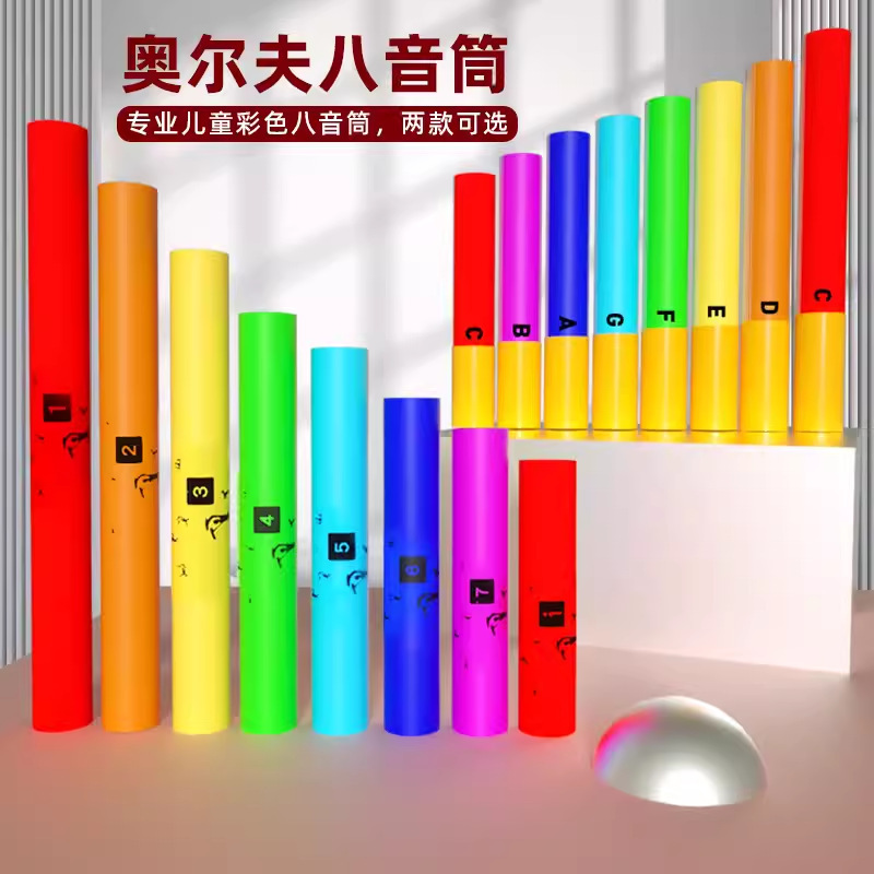 Orff percussion children's eight-tone tube kindergarten music teaching aids eight-tone tube high school low sound tube
