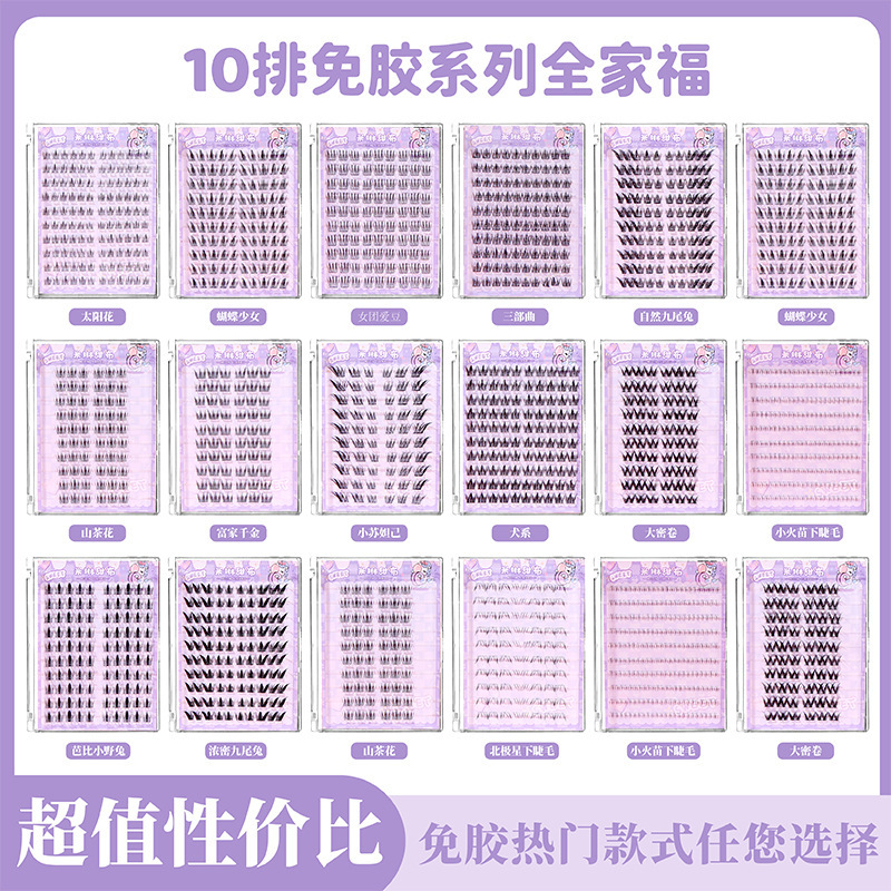 Milin Sweet Cloth Family Portrait 10 Rows of Glue-Free False Eyelashes Mom's Natural Curling Thick Photo-Friendly Matching Lower Eyelashes