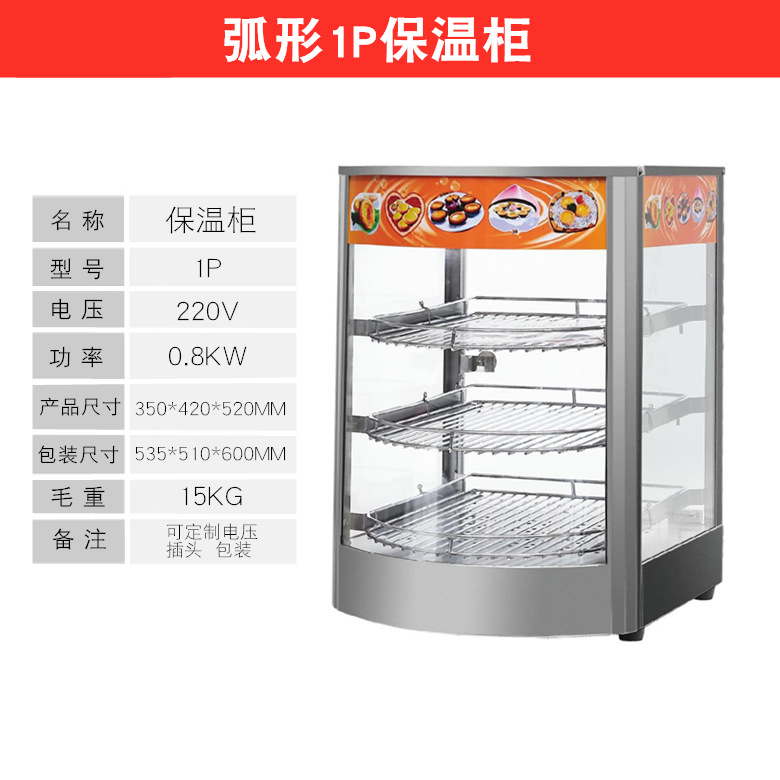 1P gabinete de aislamiento comercial temperatura constante pequeña hamburguesa eléctrica Pantalla de aislamiento de alimentos cocinados Caja de aislamiento de huevo Caja de aislamiento de alimentos