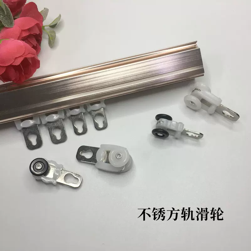 不锈钢方轨滑轮大方中方轨滚轮窗帘轨道辅料配件吊轮滑轮窗帘挂钩