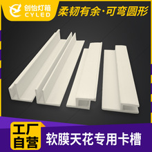 h型塑料卡槽pc板软膜天花材料PVC卡槽h异形圆形灯箱龙骨h材f玻璃