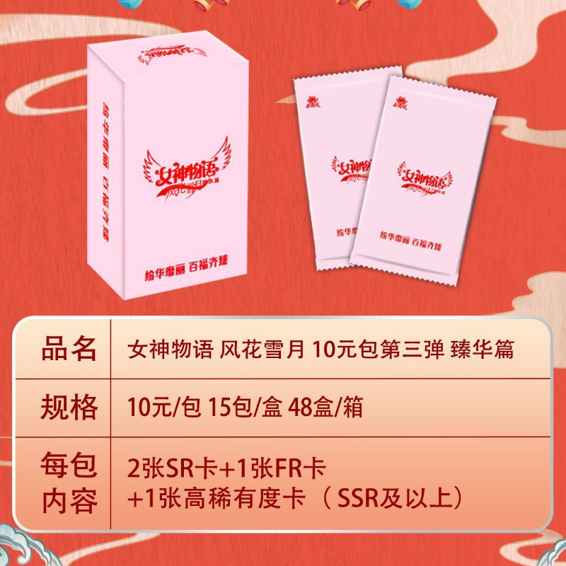 여신 이야기 10 위안 3 15 팩 박스 플레이