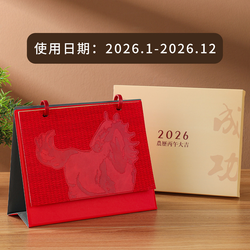 2026马年台历定制公司企业广告活动计划本桌面摆件皮质跨境日历本|undefined