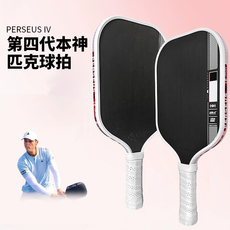 JOOLAAの代替品、熱圧縮第四世代カーボンファイバーピックルボールラケットT700、マット仕上げピックルボールラケット、熱圧縮一体型ラケット|undefined