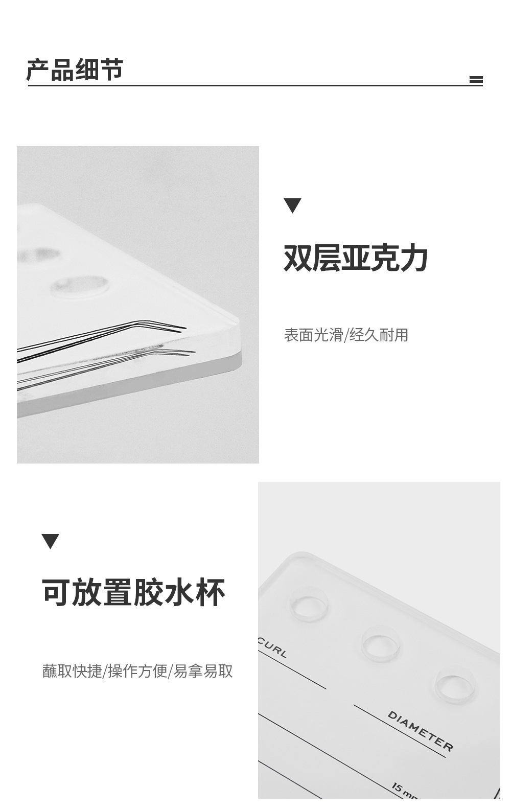 美睫磁吸板 美睫磁吸板