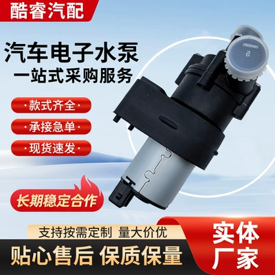 【55056055Aa】Suitable for Dodge Electronic Water Pump Durango 2001-03 Carbon Brush Water Pump (Water pump)