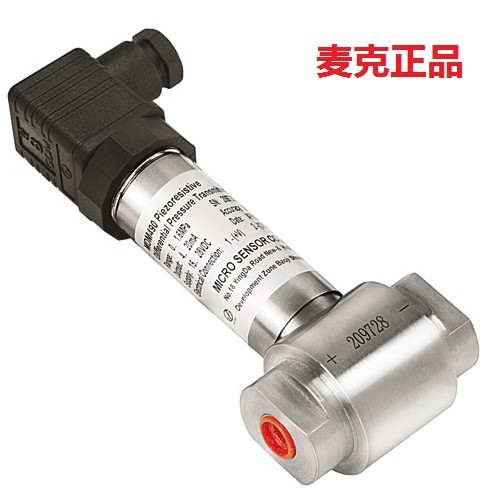 （麦克正品假一赔十）MDM490/MDM491差压变送器传感器