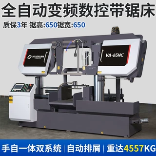 定制锯床4260全自动金属切割大型龙门带锯床液压重型卧式数控锯床