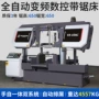 龙门定制重型自动带锯床