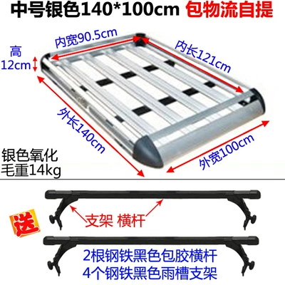 Roof rack: Wuling Light double-layer - medium-size-silver-140100cm-includes-logistics-and-self-pickup-no-need-to-drill-holes